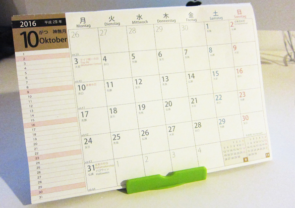 23年卯年 六曜 日独の祝日付きカレンダー出来ました Kobepub ドイツで印刷 ノベルティグッズ Web製作