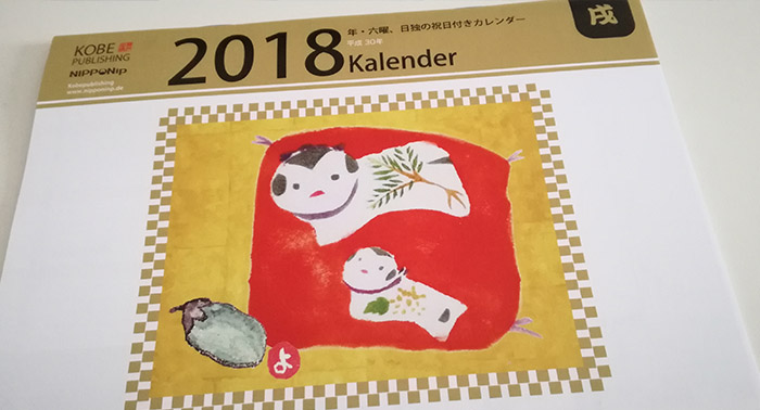 2018年戌年 六曜 日独の祝日付きカレンダーできました Kobepub
